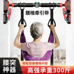 Lumbar Traction Belt for Home Use, Waist Support Traction Sling, Assistive Belt for Lumbar Spine Traction, Strong Waist Support