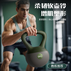 Soft Kettlebell for Men's Fitness Shaping, Squatting, 6kg Home Kettlebell Dumbbell for Glute Training, Hip Lift Magic Equipment for Women's Fitness