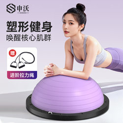 Shenwo Wave Speed Ball Semi-Circle Balance Ball Fat-Burning Training Adult Yoga Home Pilates Fitness Ball Children's Physical Fitness