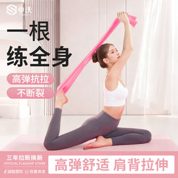 Elastic Band Yoga Fitness Back Training Resistance Band Women's Strength Training Stretching Leg Training Resistance Band Hip Exercise Resistance