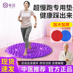 Acupressure Board Ultra-Slow Jogging Foot Massage Mat to Unblock Meridians, Indoor Running Exercise, Foot Traditional Chinese Medicine Weight Loss Tool