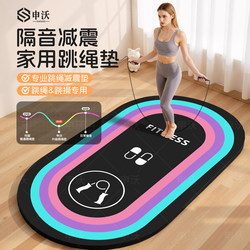 Jump Rope Shock-Absorbing Mat, Soundproof, Home Indoor Silent Floor Mat, Thickened Yoga Mat, Special for Jumping Exercises, Fitness and Jogging