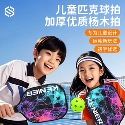 Pickleball Paddle Set for Children, Students, Beginners, Wooden Pickleball Paddle, Pickleball Paddle Complete Set with 4 Balls