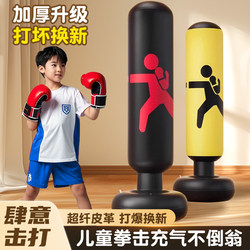 Children's Inflatable Punching Bag, Boxing Column, Punching Target, Sandbag, Home Use, Inflatable, Reaction Training Equipment for Kids, Stress Relief