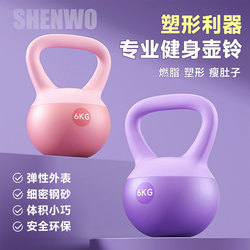 Soft Kettlebell Women's Fitness Home Kettle Dumbbell Training Buttocks Artifact Equipment Men's Sports Shaping Squat 6kg