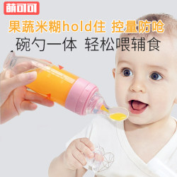Baby rice cereal spoon, milk bottle squeeze type silicone soft spoon