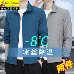 Scarecrow Outdoor Ice Silk Quick-Drying Sun Protection Clothing for Men 2025 Summer Breathable Hooded Fishing and Cycling Stand Collar Jacket