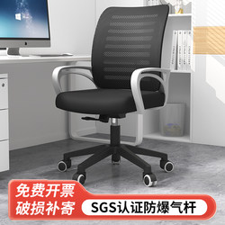Office Chair, Conference Chair, Comfortable for Long Sitting, Waist Support, Universal Wheels, Home Study Computer Chair, Staff Chair, Swivel Chair