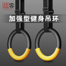 Ring Fitness Equipment for Home Indoor Adult Pull-Ups, Spine Training Equipment, Gymnastics, Outdoor Sports Stretching Rings