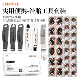 Bicycle Tire Repair Tool Kit Mountain Bike Road Bike Inner Tube Glue Tire Patch Magic Tool Special Repair Adhesive Patch