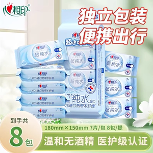 
Xinxiangyin Ultra Pure Water Mini Small Packet Wet Wipes Portable 7 Pieces Ultra Mini Wet Wipes Student Small Packet Wet Wipes
