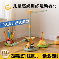 Ladybug Exercise Machine, Sensory Integration Training Equipment, Children's Physical Fitness Sports Equipment, Early Education Toys, Jump Rope Machine