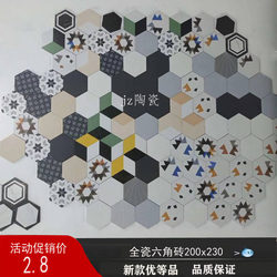 All-Ceramic Antique Tiles Hexagonal Tiles 200X230 Living Room Floor Tiles Kitchen and Bathroom Wall Tiles Parquet Non-Slip Floor Tiles Hexagonal