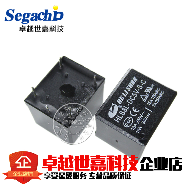 HLS 5V 12V 24V 10A 5ピン Helishun 電源リレー - HLS8L-DC5V