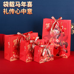 Baiqu Year of the Horse Gift Bag New Year Gift Packaging New Year's Gift Bag Handbag Paper Bag Return Gift Bag
