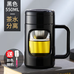Fuguang Business Office Glass Cup with Handle, Tea-Water Separation Tea Brewing Cup, Large Capacity Plastic Glass Water Cup