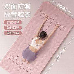 Yoga Mat, Fitness Mat, Home Use, Thickened, Widened, Non-Slip, Shock-Absorbing, Soundproof Floor Mat, Special Mat for Girls' Yoga and Fitness