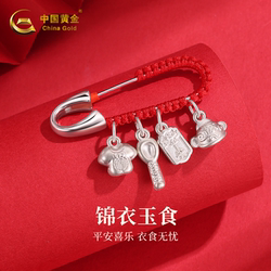 Chinese Gold and Pure Silver Baby Brooch, a Gift for Baby's First Birthday or Full Month Celebration