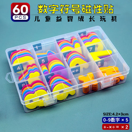 
60 pieces of number symbol magnetic stickers for children's enlightenment toys, math symbol magnets, arithmetic symbol toy refrigerator magnets