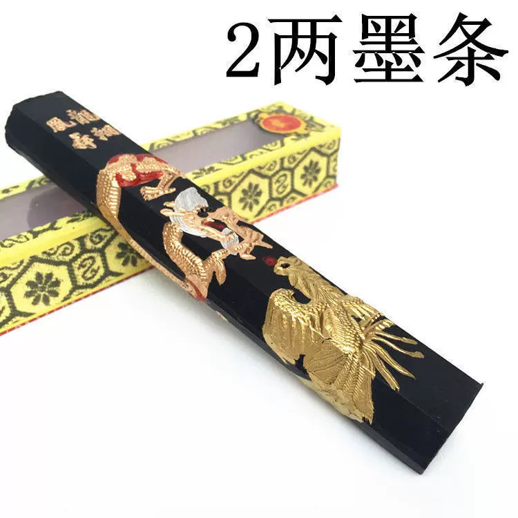 中国墨　墨　中国徽墨　上海墨　文房四宝 胡开文徽墨正品书法国画墨块老厂传统徽州墨条文房四宝墨锭