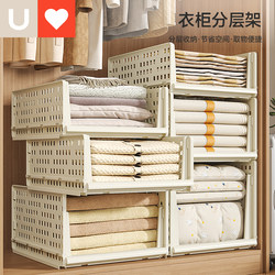 Younai Storage Rack Drawer-Type Home Pull-Out Storage Rack Wardrobe Organizer Partition Clothes Storage Layering Tool