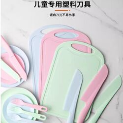 Children's Knife That Does Not Hurt Your Hands, Safe Practice Tableware, Chopping Board, Cutting Board, Household Fruit Cutting Board, Early Education Kitchen Knife