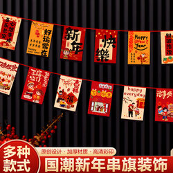 2026 Year of the Horse Decorative String Flags New Year Bunting Shopping Mall Store Classroom Hanging Flags Spring Festival New Year's Day Atmosphere Decoration Hanging Flags