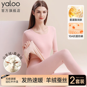 
Yalu thermal underwear women's velvet hot women's autumn clothes autumn pants bottoming suit winter close-fitting 2026 new style