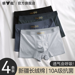 Yalu Men's Underwear, Men's Style, 100% Pure Cotton, Antibacterial, Breathable, Boys' Boxer Shorts, 2026 New Summer Thin Style