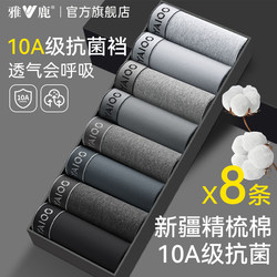 Yalu Men's Underwear Pure Cotton Breathable Antibacterial Crotch Men's Boxer Shorts Summer Thin Style 2026 New Model