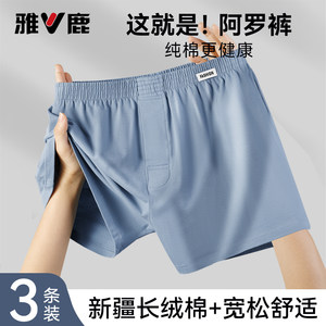 
Yalu Aluo pants men's underwear loose home boys pure cotton boxer shorts men's large size boxer briefs