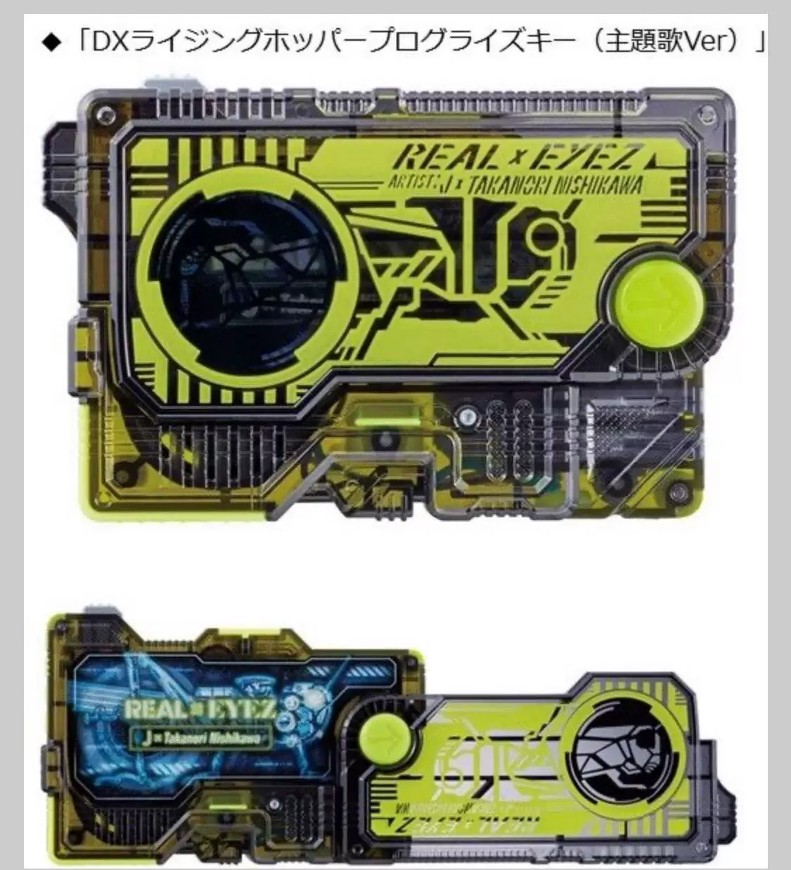 豪玩领域 Dx 假面骑士zero One 主题曲op Cd 密钥磁带钥匙