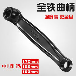 Mountain bike all-iron cranks are strong and durable