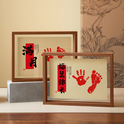 Baby's Full-Month Hand and Foot Print Keepsake, First Birthday Gift, Calligraphy and Painting, 100-Day Baby Footprint, Newborn Keepsake Print Painting Frame