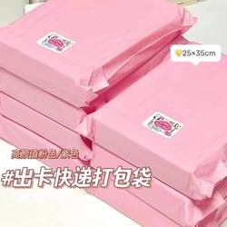 Express Waterproof Bags, High-Quality Packaging Materials, Airplane Box Packaging, Shipping Bags, Express Delivery Bags