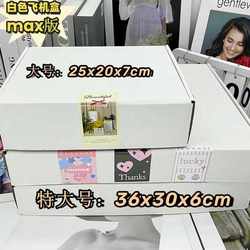 Ins Reinforced Single-Sided Airplane Box Extra Hard Cardboard Box Rectangular Ultra-Hard High-End Card Packaging Express Gift Box