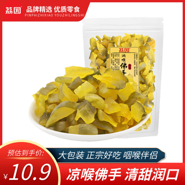 Liyuan bergamot dried fruit 500g mint licorice citrus five-finger ...