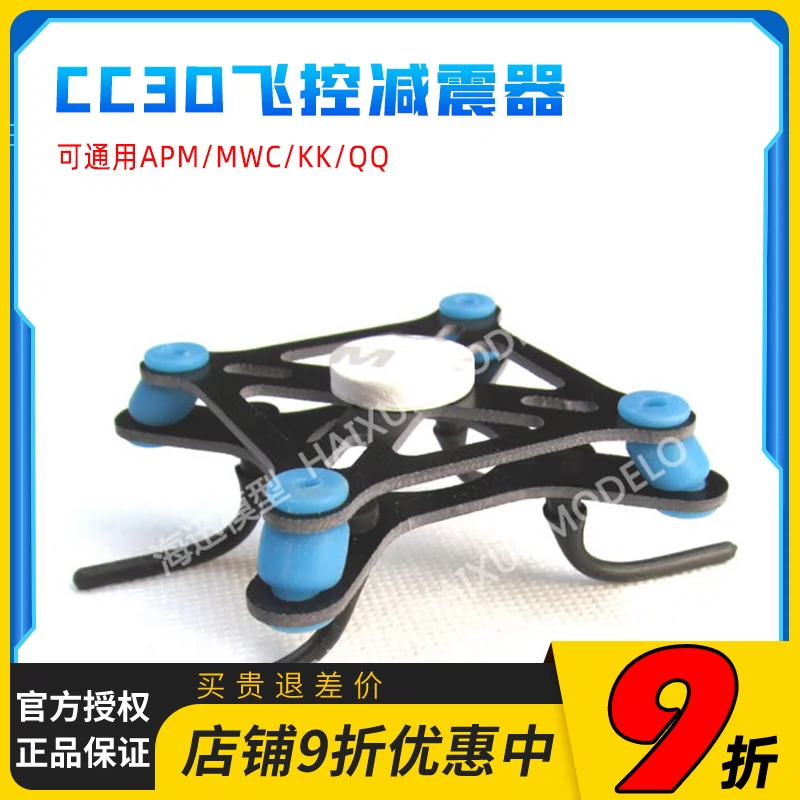 FPV QAV250 mini APM CC3D Taobao