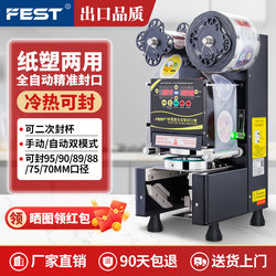 Fest Sealing Machine Milk Tea Sealing Machine Fully Automatic Soy Milk Beverage Milk Tea Shop Equipment Cup Sealing Machine Milk Tea Machine Commercial Use