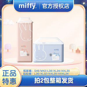 
Solove Miffy's Growth Diary Baby Diapers Super Soft Thin Breathable Pull-Up Pants Antibacterial Diapers 5 Sizes