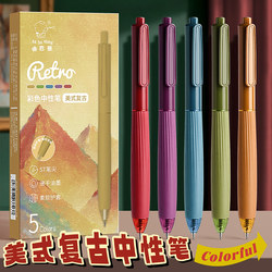 Kaba Bear Colorful Retro Retractable Gel Pen, High-Value Student Marker, ins Special Note-Taking Journal Pen