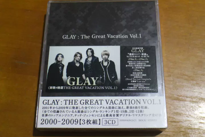 Glay The Great Vacation Vol 1 3cd G版z21