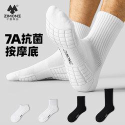 Zimo Socks Men's 7A Antibacterial and Deodorant Running Autumn and Winter Pure Cotton Towel Bottom Thick Basketball Sports Youth Long Socks