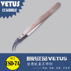 Genuine VETUS ESD-7A interchangeable head stainless steel tweezers, acid-proof, anti-magnetic, anti-static tip clips
