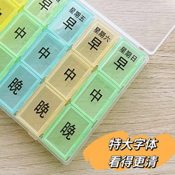 Weekly Pill Box with 21 Compartments, Three Meals a Day, Large Capacity, Larger Font for Clearer Instructions, Food-Grade Pill Organizer with 28 Compartments