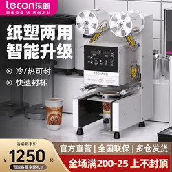 Lechuang Commercial Sealing Machine for Soy Milk, Beverage, and Milk Tea Shops, Commercial Cup Sealing Machine for Hot and Cold Drinks, Universal for Paper and Plastic Cans