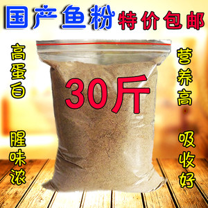 
Domestic fish meal defatted fish bone meal pet cats and dogs veterinary chicken duck goose quail pigeon pig animal high protein feed