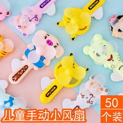 Hot-Selling Cartoon Hand-Held Fan for Street Stalls, Summer Promotional Small Gift Fan, Prize Gift for Children and Students