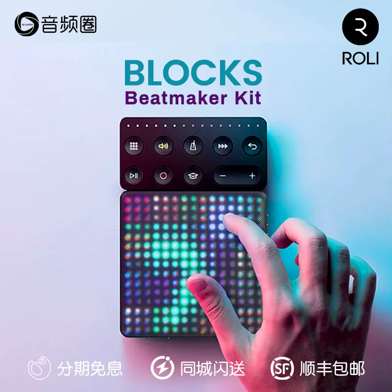 Roli lightpad Block Studio Edition電音DJ打擊墊MIDI鍵盤控制器-Taobao