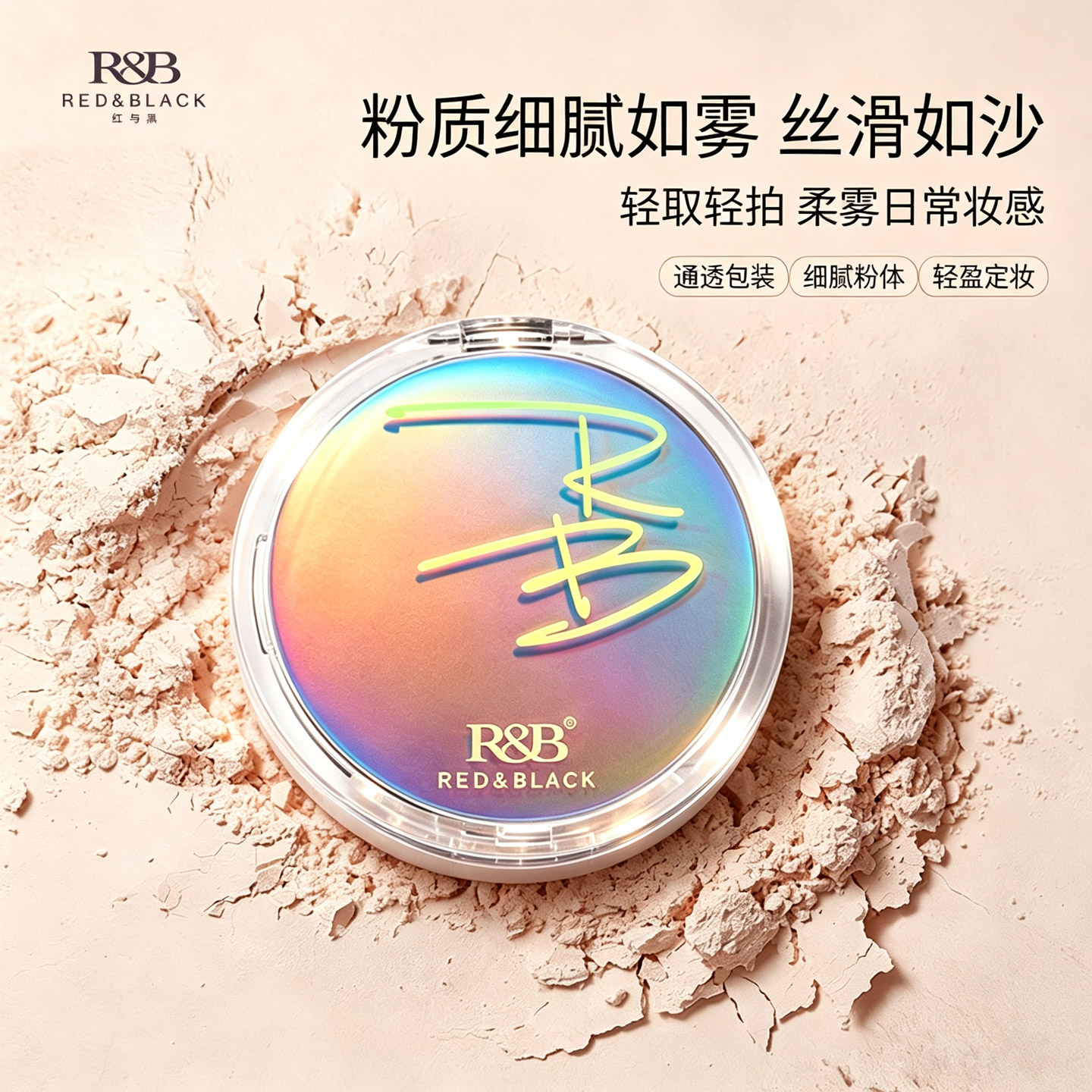 Красно-черный зыбучий песок Air Loose Powder Фиксирующая пудра Стойкое масло для контроля макияжа Закрывает поры Мягкий фокус Осветляет кожу